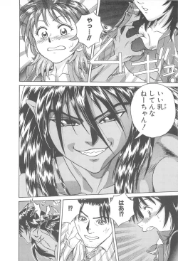 Page 14 of LaLa Campas