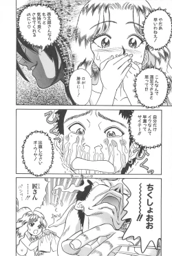 Page 156 of LaLa Campas