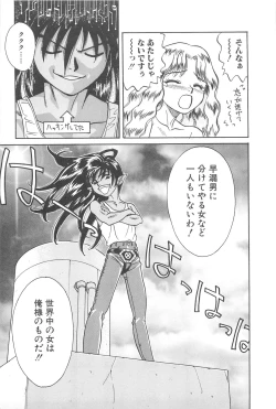 Page 157 of LaLa Campas