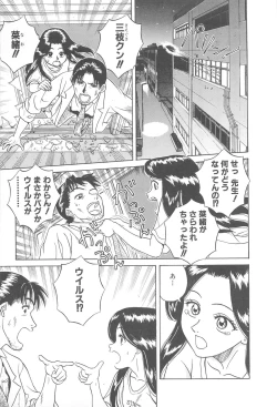 Page 15 of LaLa Campas