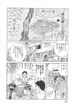 Page 160 of LaLa Campas