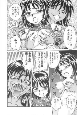 Page 170 of LaLa Campas