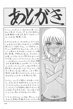 Page 179 of LaLa Campas