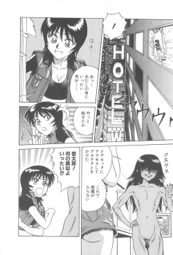 Page 18 of LaLa Campas