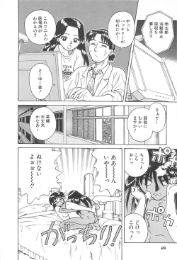 Page 28 of LaLa Campas