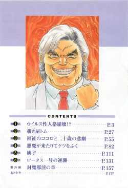 Page 4 of LaLa Campas