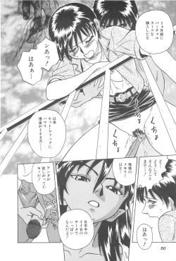 Page 52 of LaLa Campas