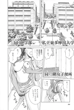 Page 58 of LaLa Campas