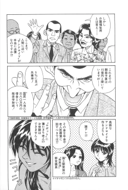 Page 69 of LaLa Campas