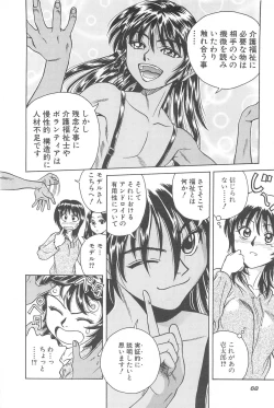 Page 70 of LaLa Campas