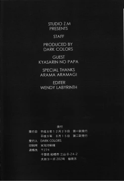 Page 31 of , Kyasarin no Papa)] Die