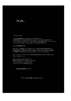 Page 29 of Yami ni Hishimeku