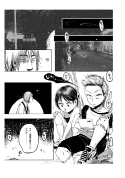 Page 3 of Yami ni Hishimeku