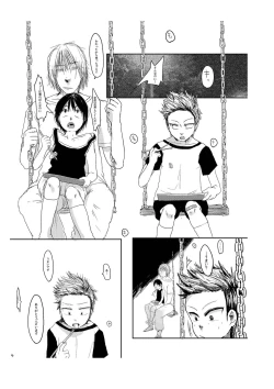 Page 6 of Yami ni Hishimeku