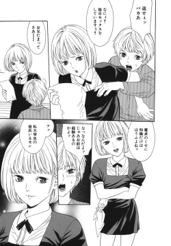 Page 105 of Waka OkuYoung Wife is Lewdness