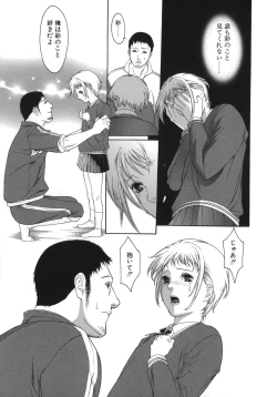 Page 125 of Waka OkuYoung Wife is Lewdness