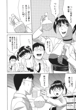 Page 136 of Waka OkuYoung Wife is Lewdness