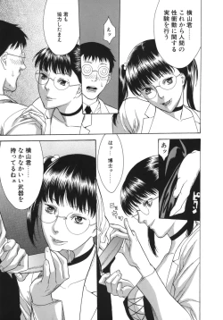 Page 139 of Waka OkuYoung Wife is Lewdness