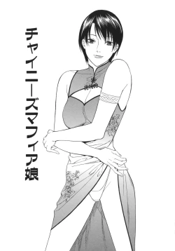 Page 151 of Waka OkuYoung Wife is Lewdness