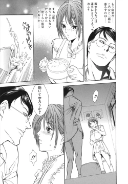 Page 33 of Waka OkuYoung Wife is Lewdness