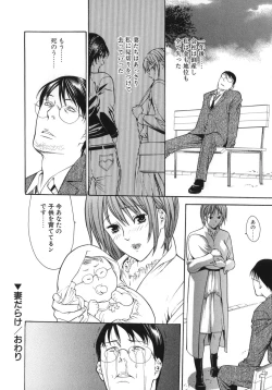 Page 38 of Waka OkuYoung Wife is Lewdness