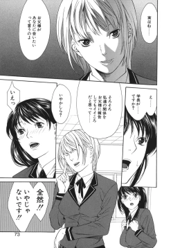 Page 73 of Waka OkuYoung Wife is Lewdness