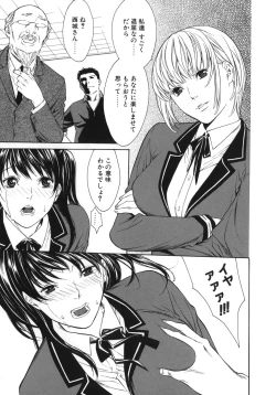 Page 75 of Waka OkuYoung Wife is Lewdness