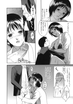 Page 90 of Waka OkuYoung Wife is Lewdness