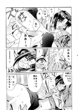 Page 18 of Kuuronziyou 5