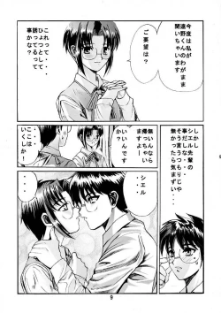 Page 8 of Kuuronziyou 5