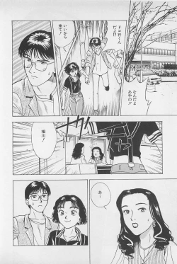 Page 102 of Sweet Lip Vol.2