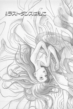 Page 111 of Sweet Lip Vol.2