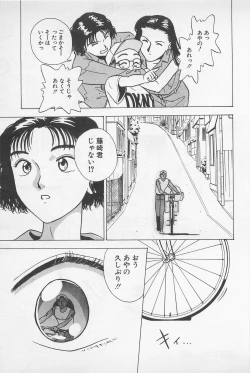 Page 43 of Sweet Lip Vol.2