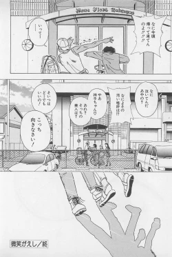 Page 44 of Sweet Lip Vol.2