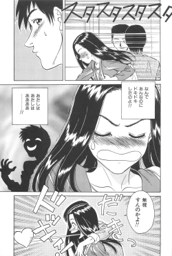 Page 105 of Yuuwaku Shichauyo
