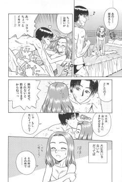 Page 116 of Yuuwaku Shichauyo