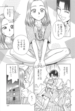 Page 123 of Yuuwaku Shichauyo