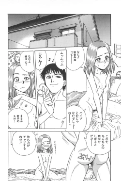 Page 124 of Yuuwaku Shichauyo