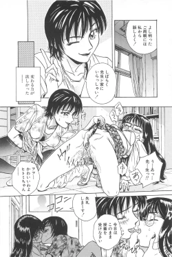 Page 134 of Yuuwaku Shichauyo