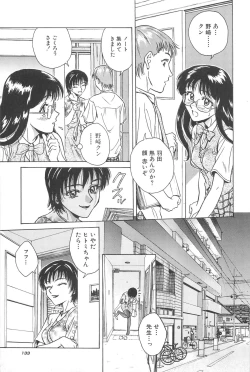 Page 135 of Yuuwaku Shichauyo