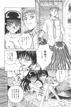 Page 138 of Yuuwaku Shichauyo