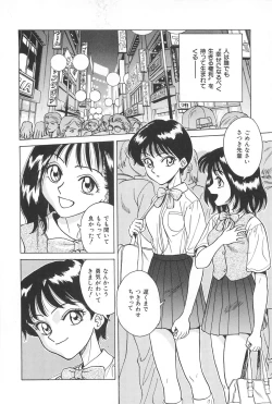 Page 148 of Yuuwaku Shichauyo