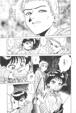 Page 161 of Yuuwaku Shichauyo