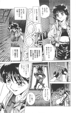 Page 173 of Yuuwaku Shichauyo