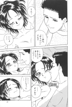 Page 43 of Yuuwaku Shichauyo