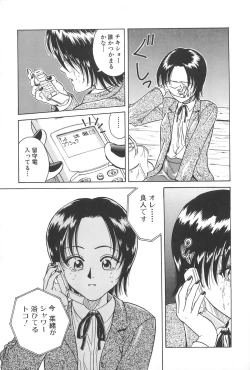 Page 45 of Yuuwaku Shichauyo