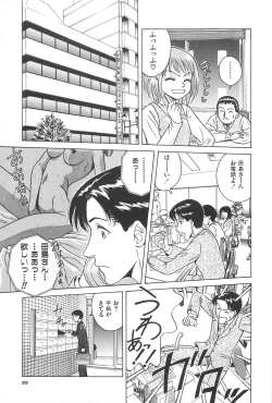 Page 57 of Yuuwaku Shichauyo