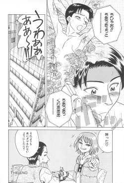 Page 66 of Yuuwaku Shichauyo