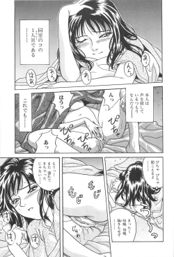 Page 69 of Yuuwaku Shichauyo