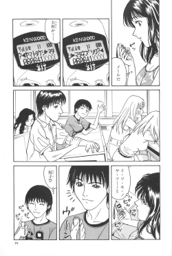 Page 73 of Yuuwaku Shichauyo